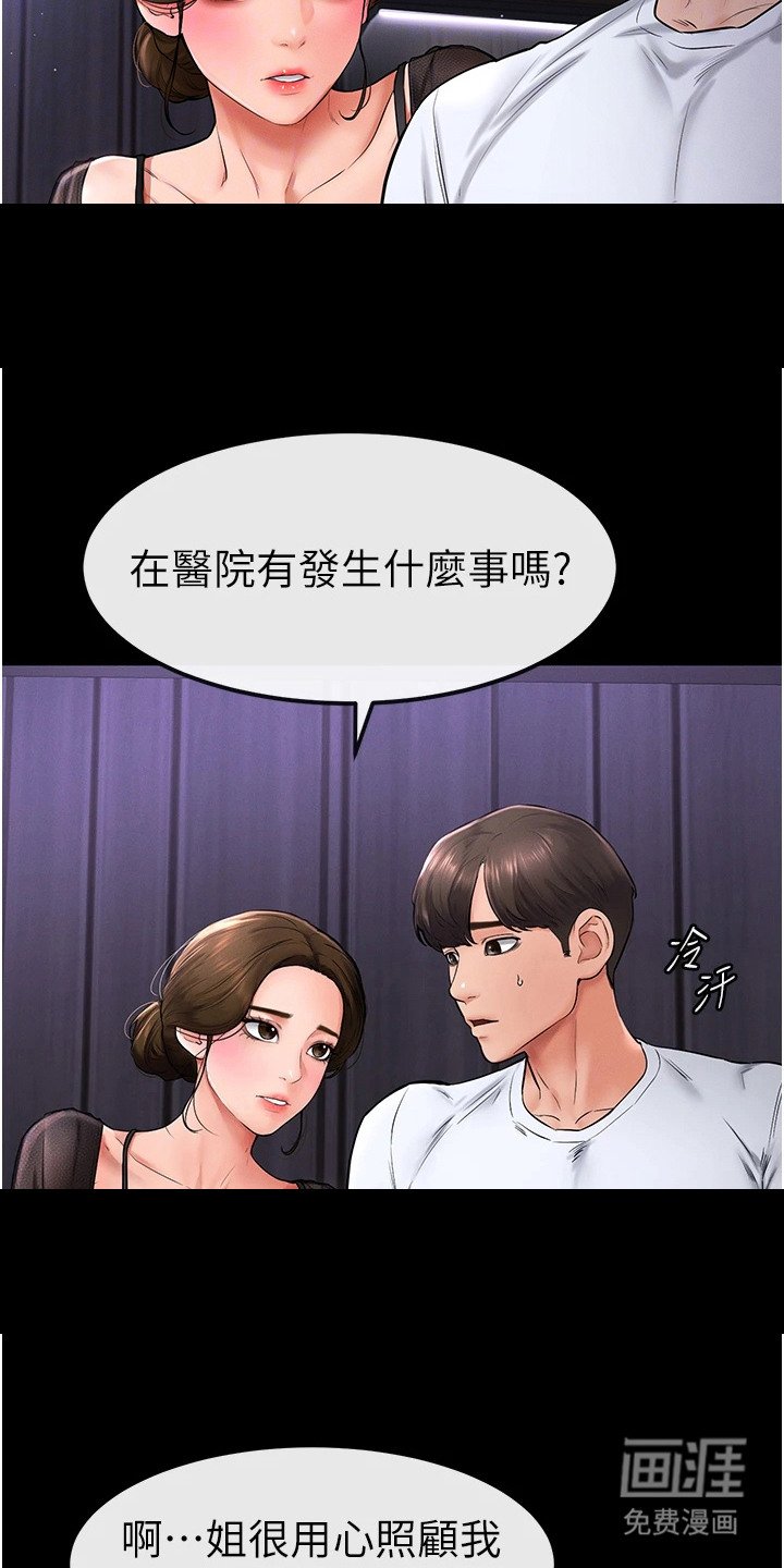 第13章：谈话