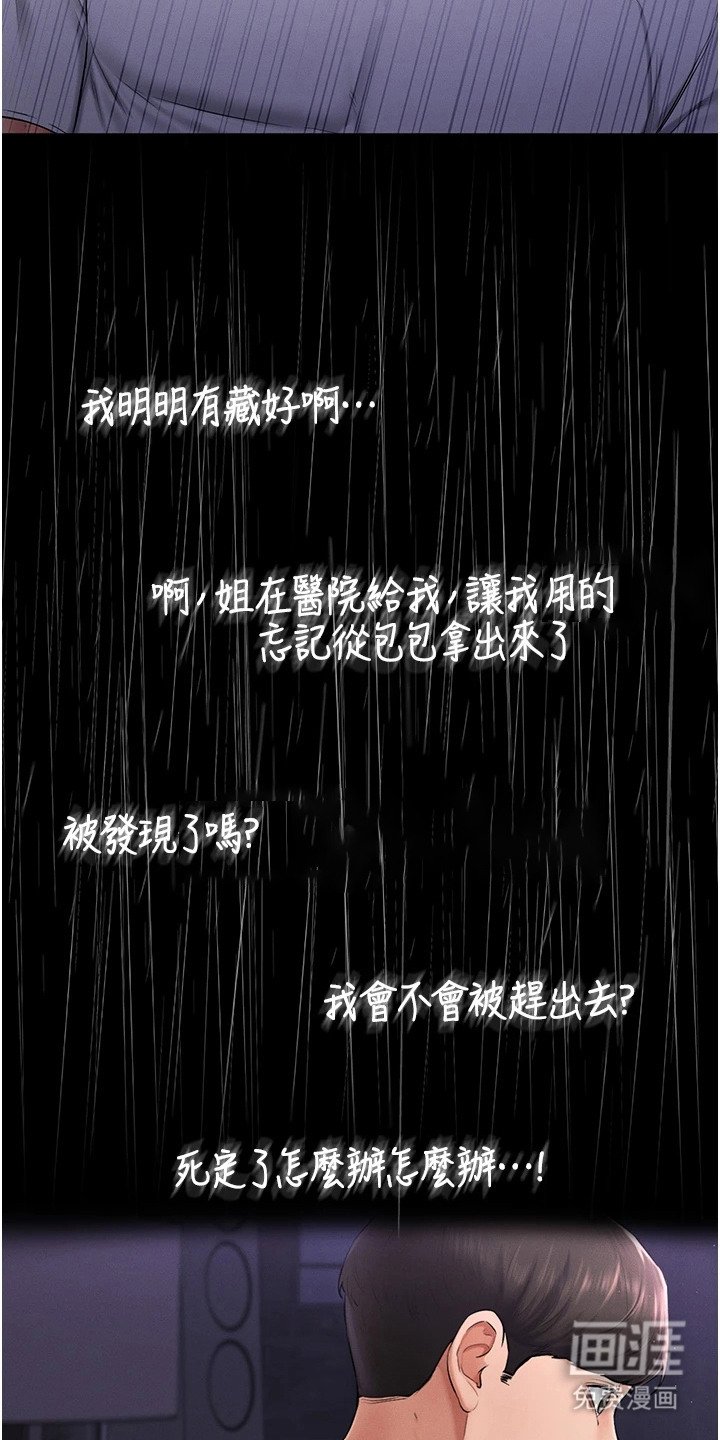 第13章：谈话