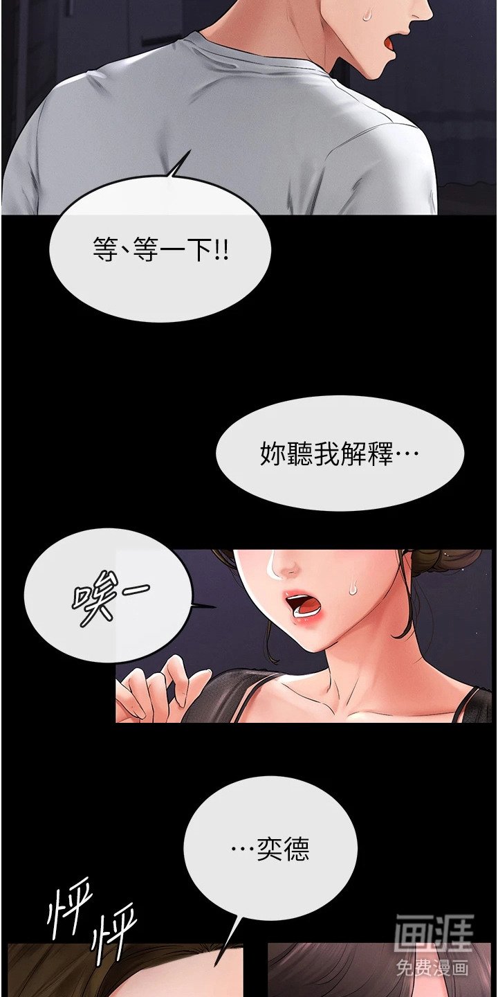 第13章：谈话