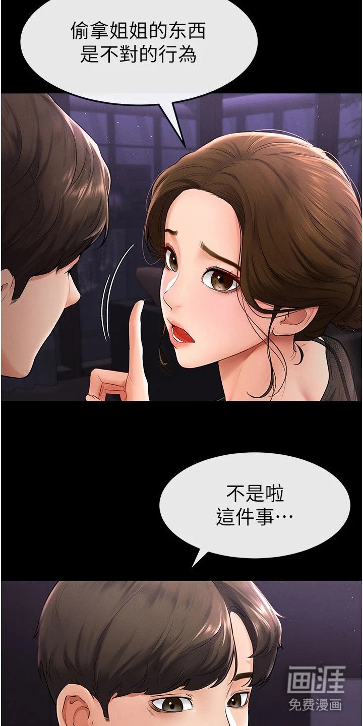 第14章：办法