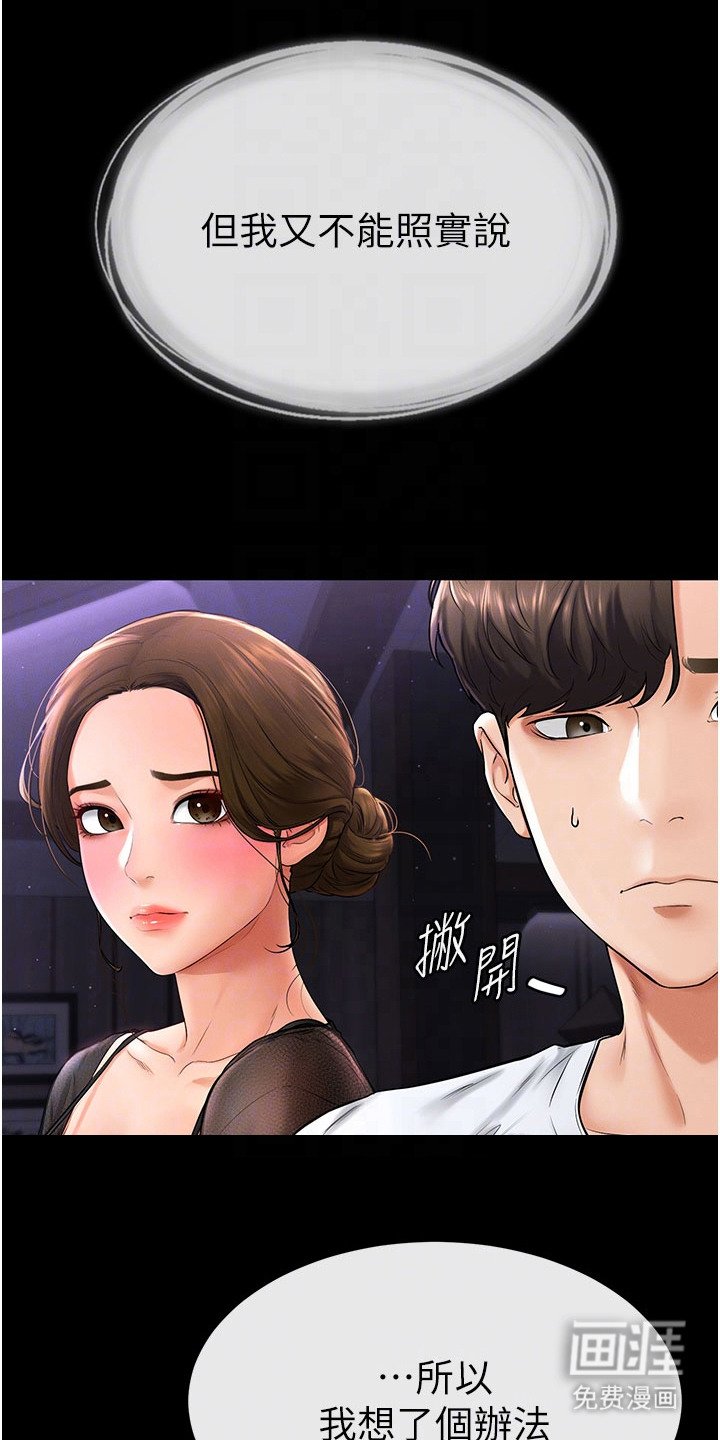 第14章：办法