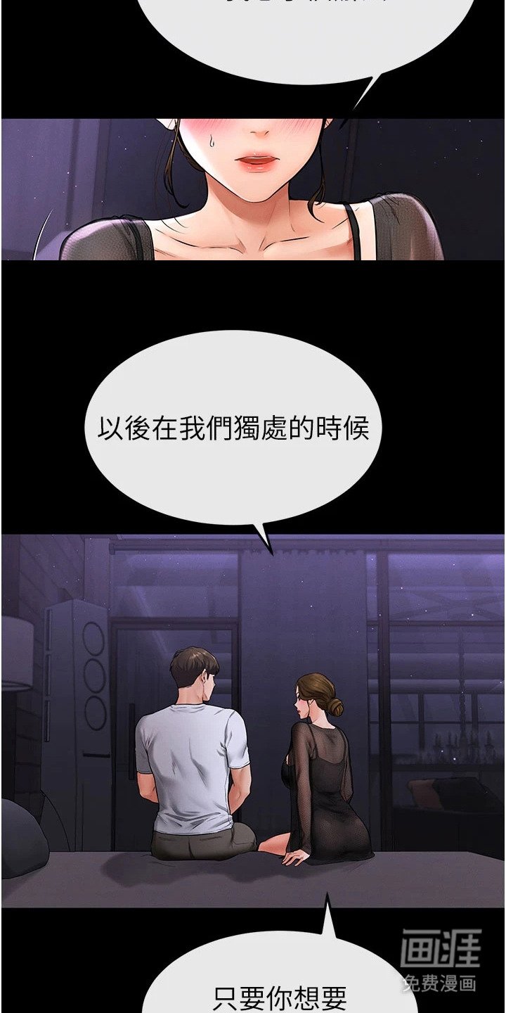 第14章：办法