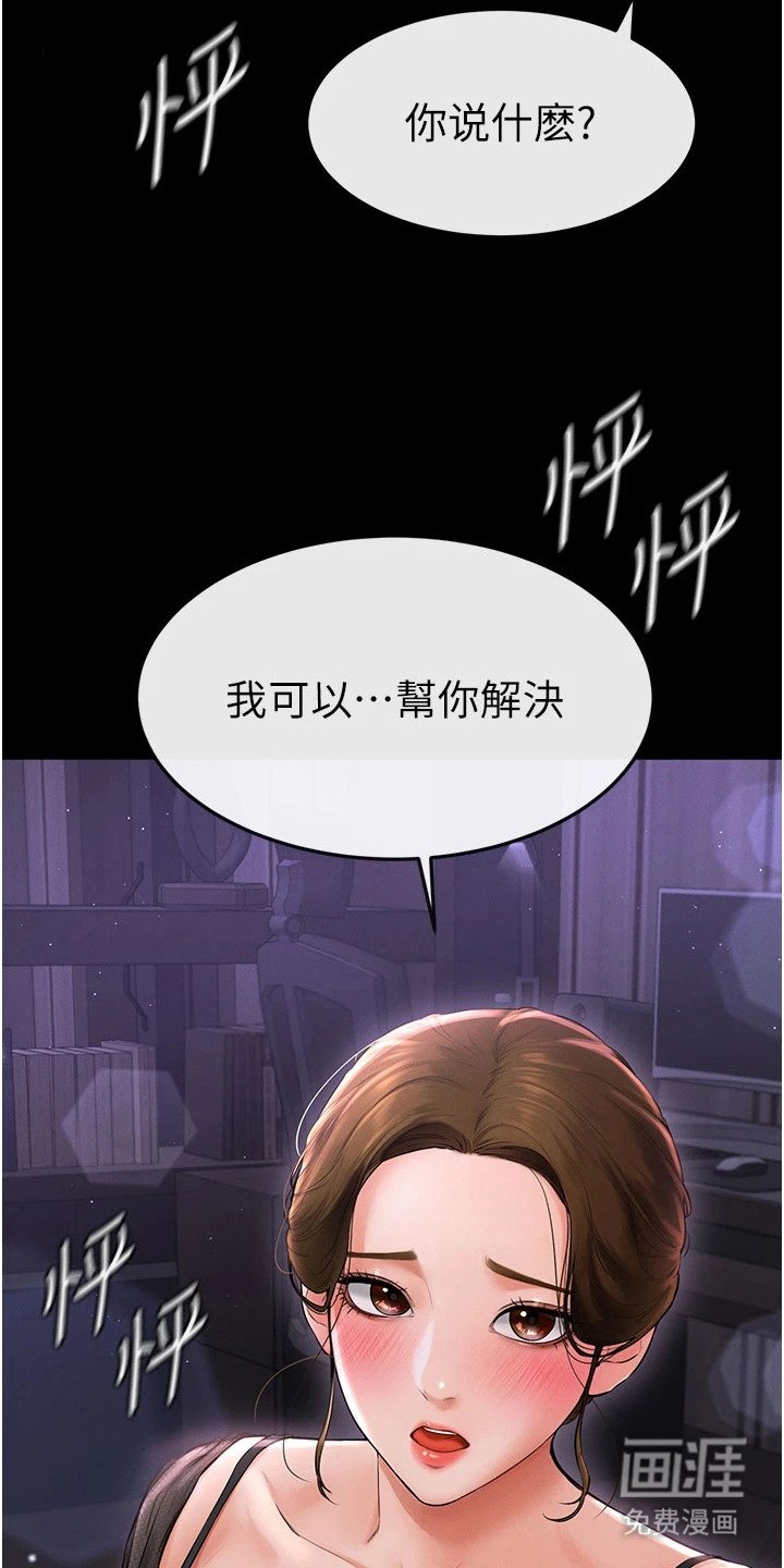 第14章：办法