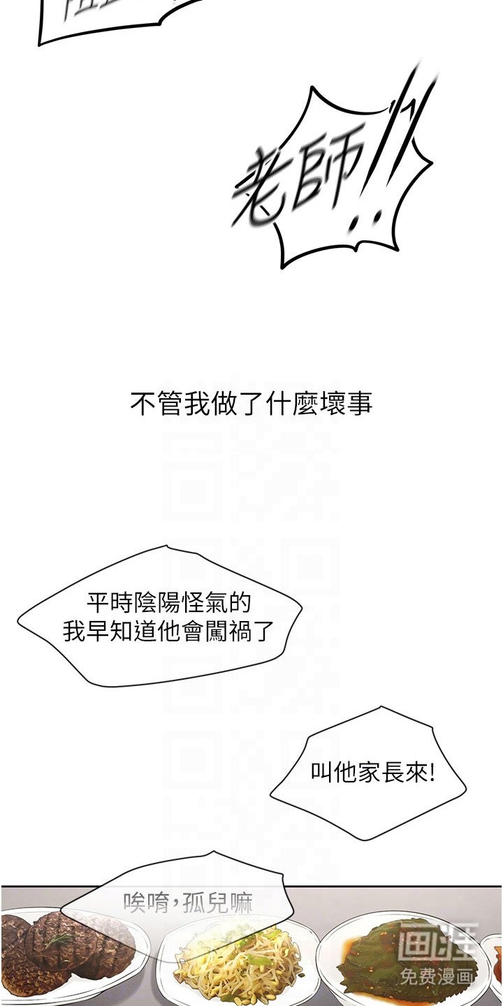 第14章：办法