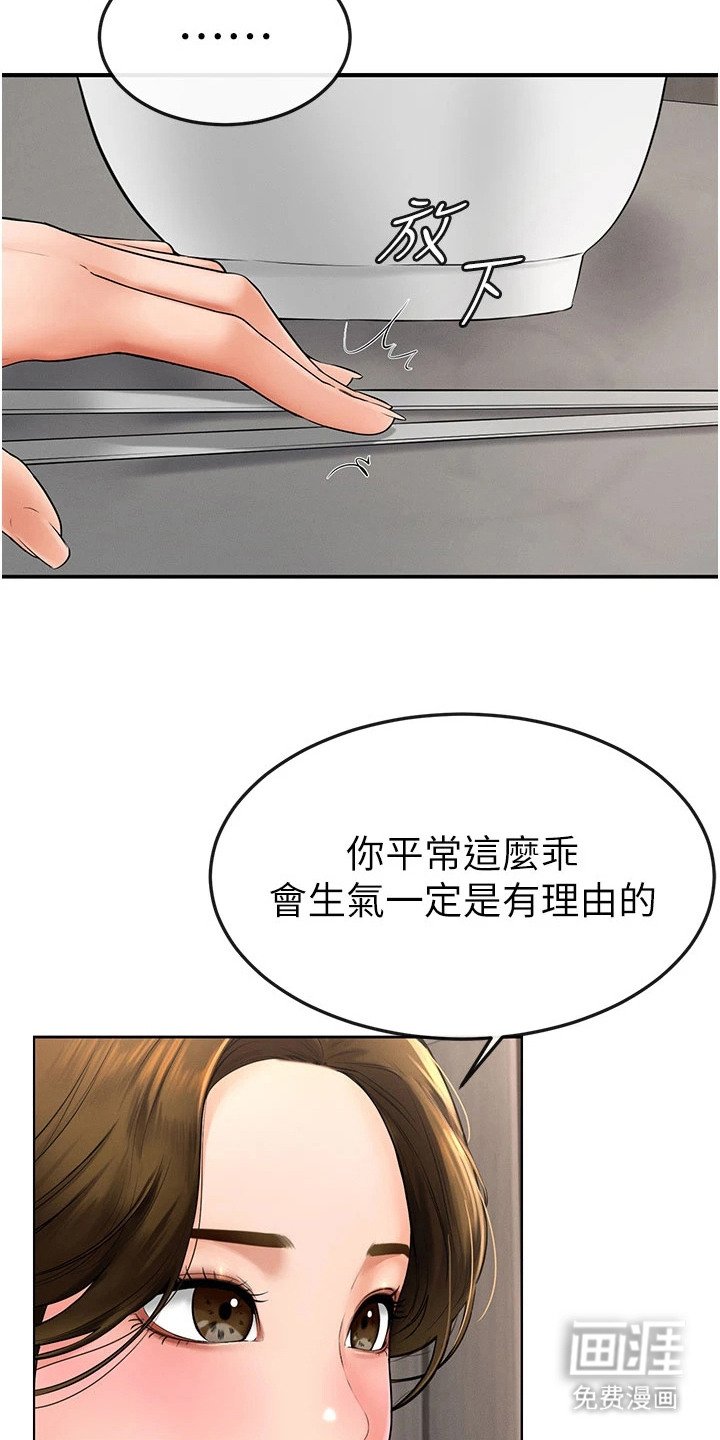 第15章：理性瓦解