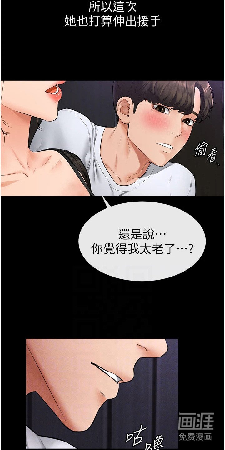 第15章：理性瓦解