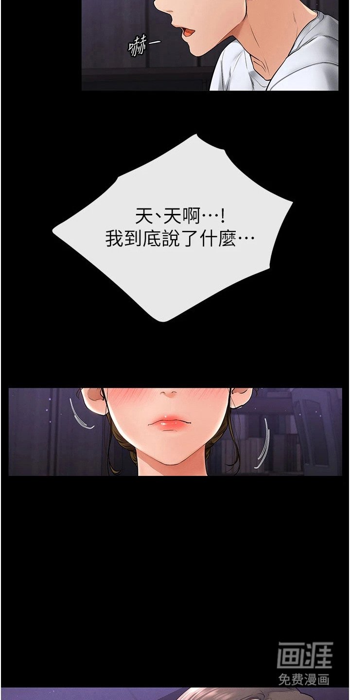 第15章：理性瓦解