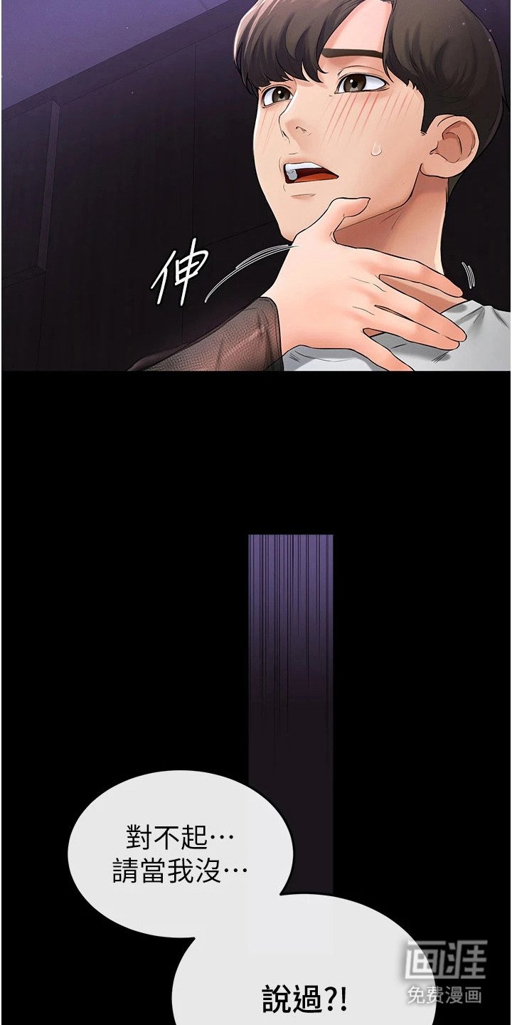 第15章：理性瓦解