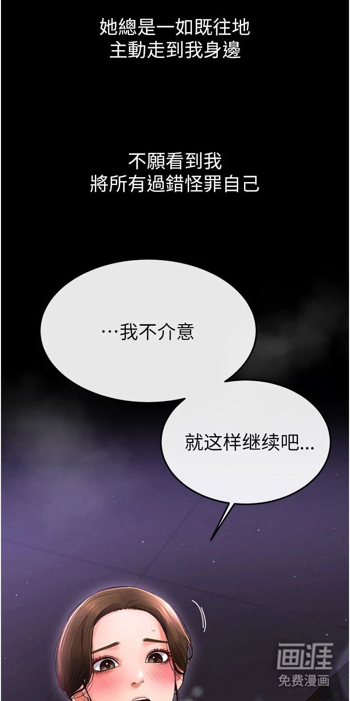 第15章：理性瓦解