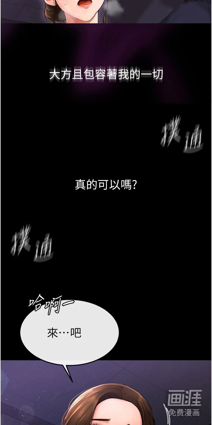 第15章：理性瓦解