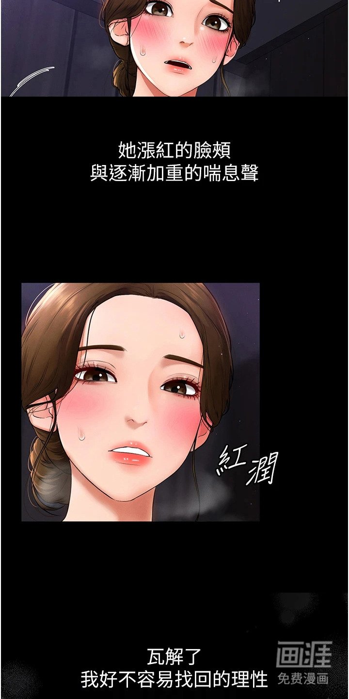 第15章：理性瓦解