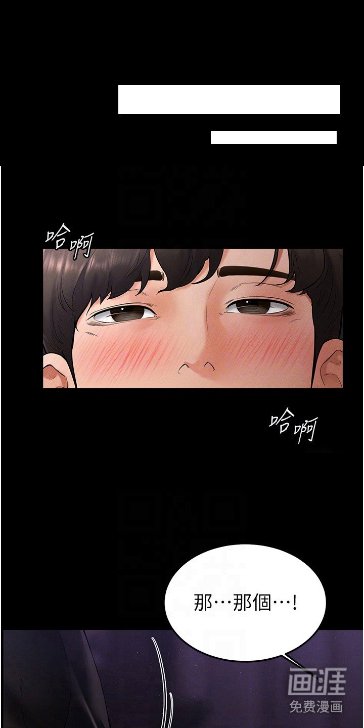 第16章：做梦一样