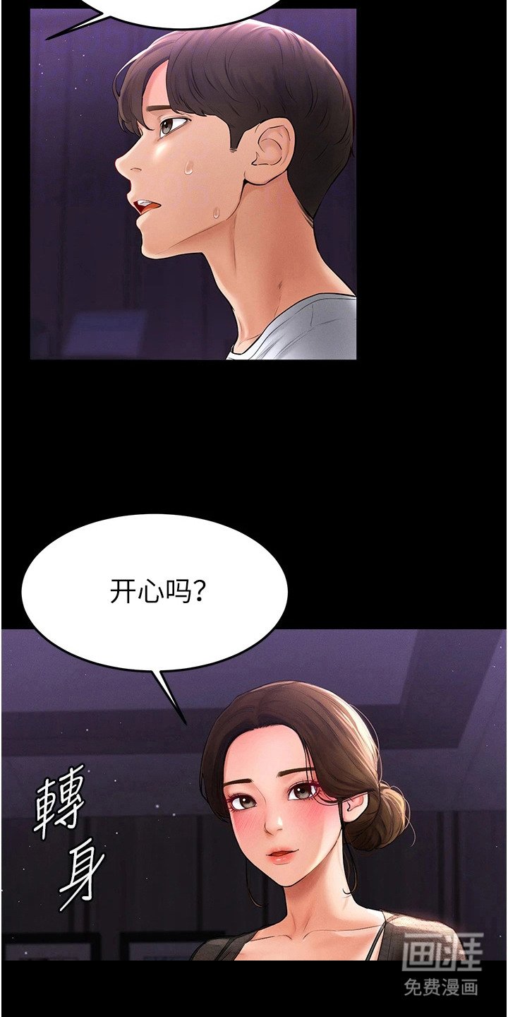 第16章：做梦一样