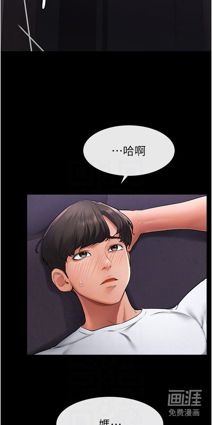 第16章：做梦一样