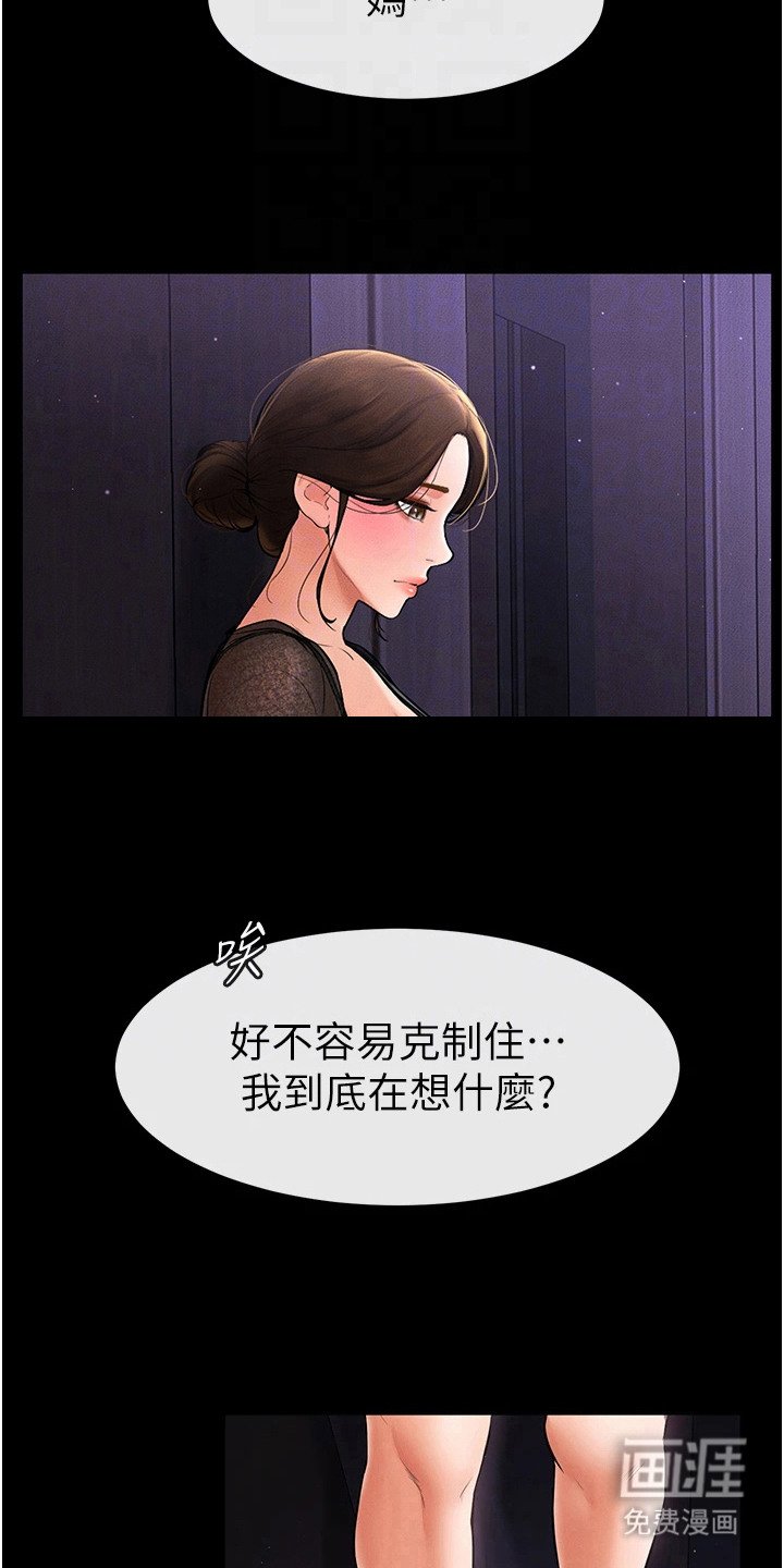 第16章：做梦一样