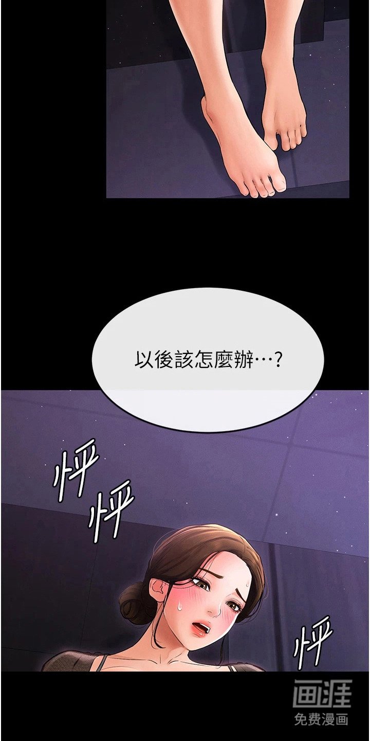 第16章：做梦一样