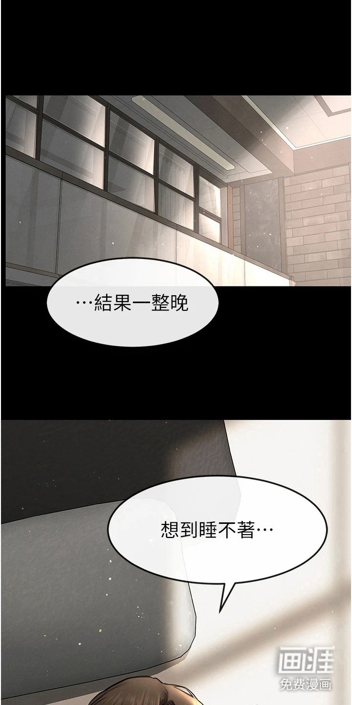 第16章：做梦一样