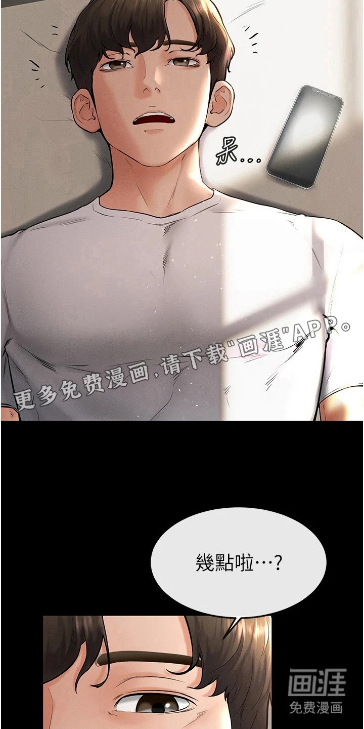 第16章：做梦一样