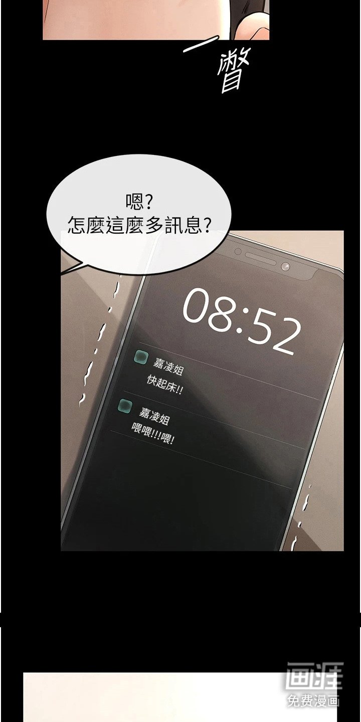 第16章：做梦一样