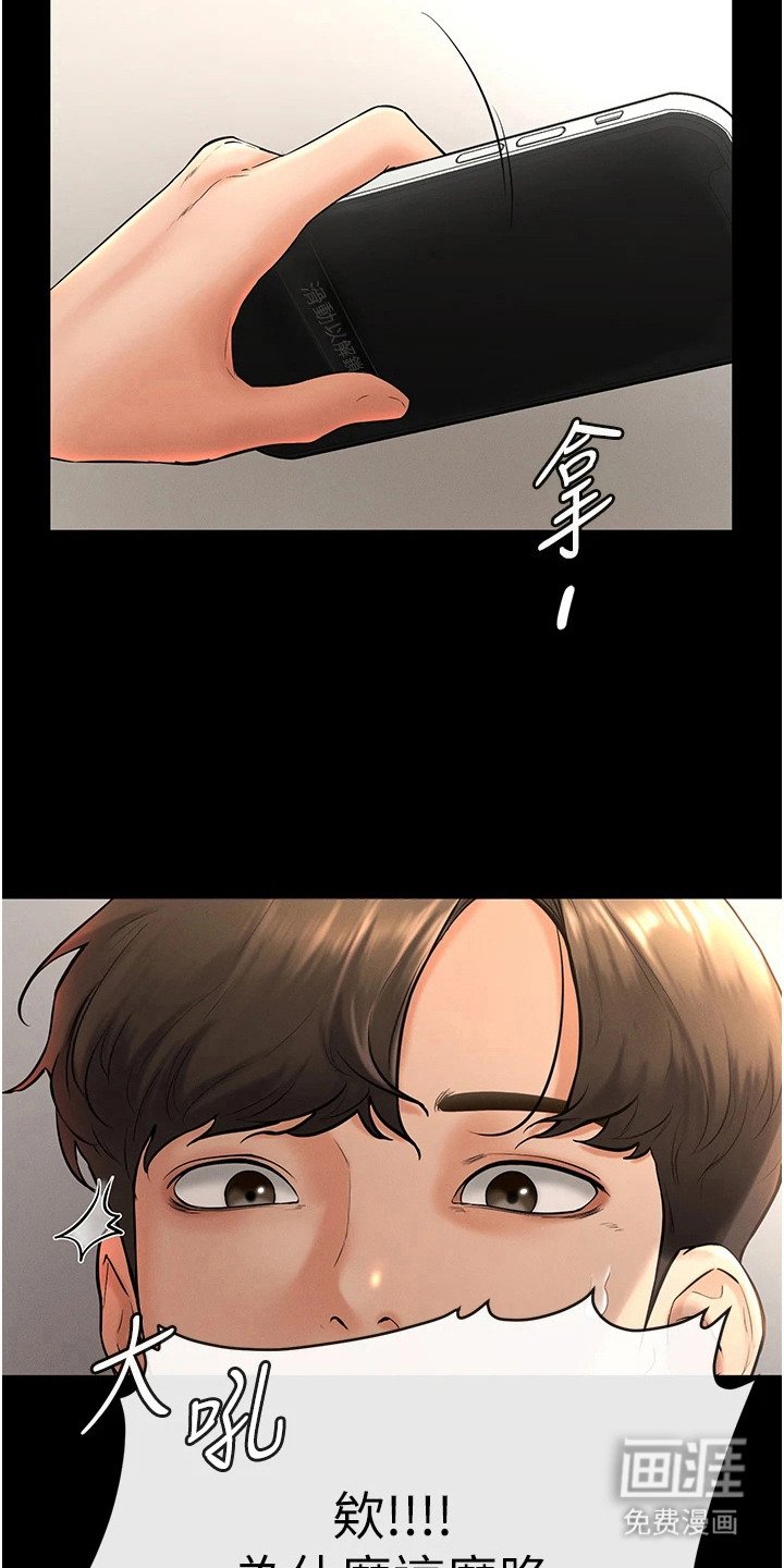 第16章：做梦一样