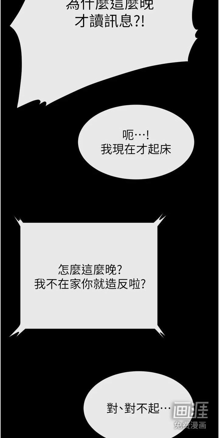 第16章：做梦一样
