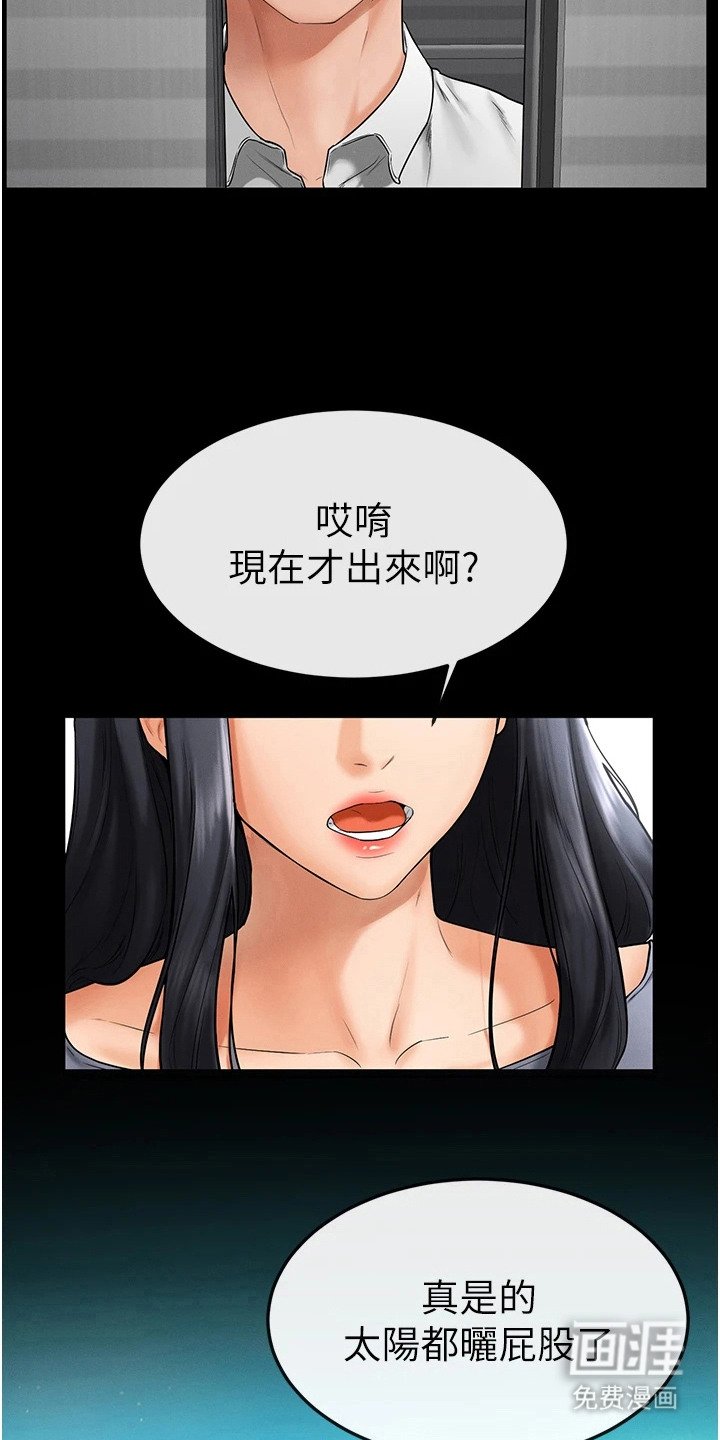 第16章：做梦一样