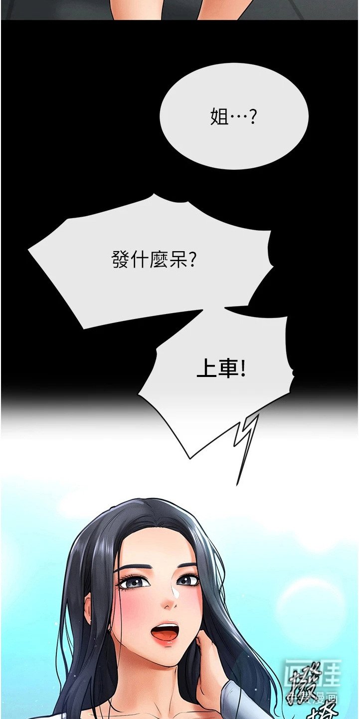 第16章：做梦一样