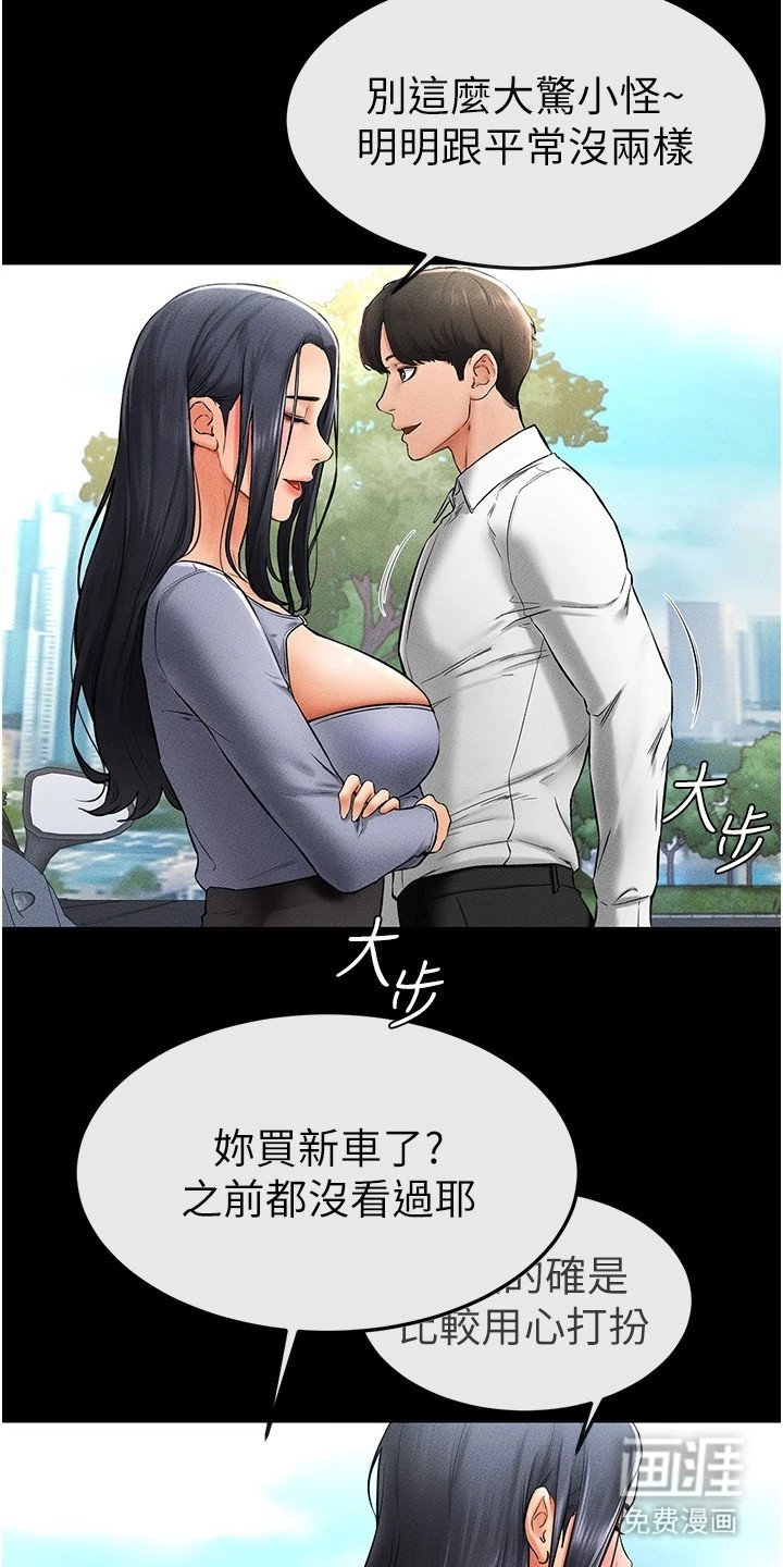 第17章：尴尬