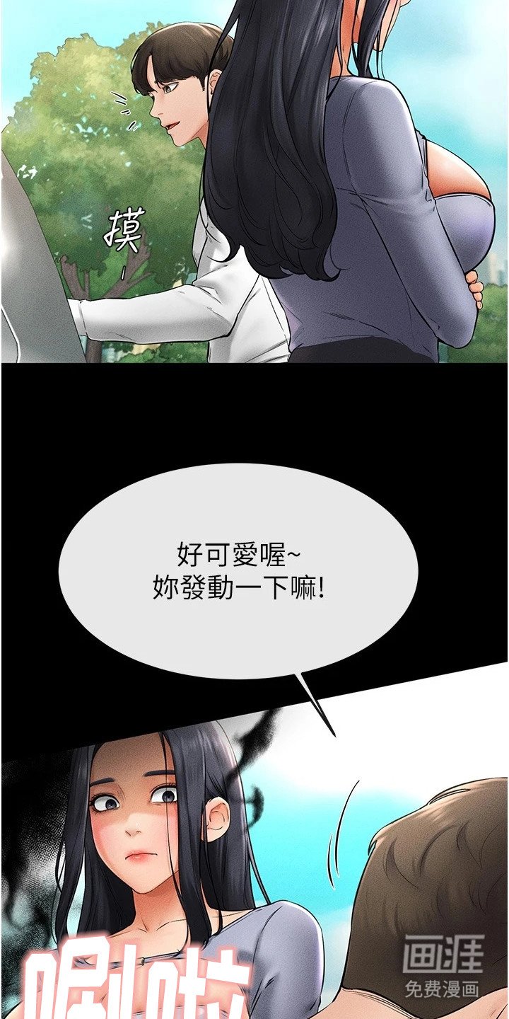 第17章：尴尬