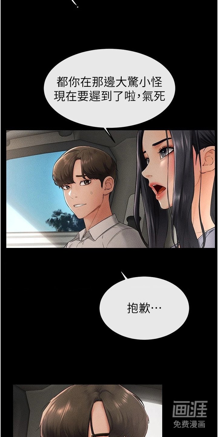 第17章：尴尬