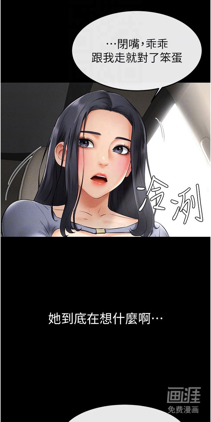 第17章：尴尬