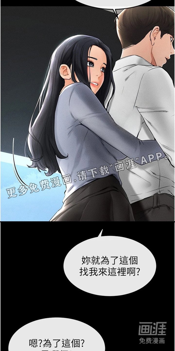 第17章：尴尬