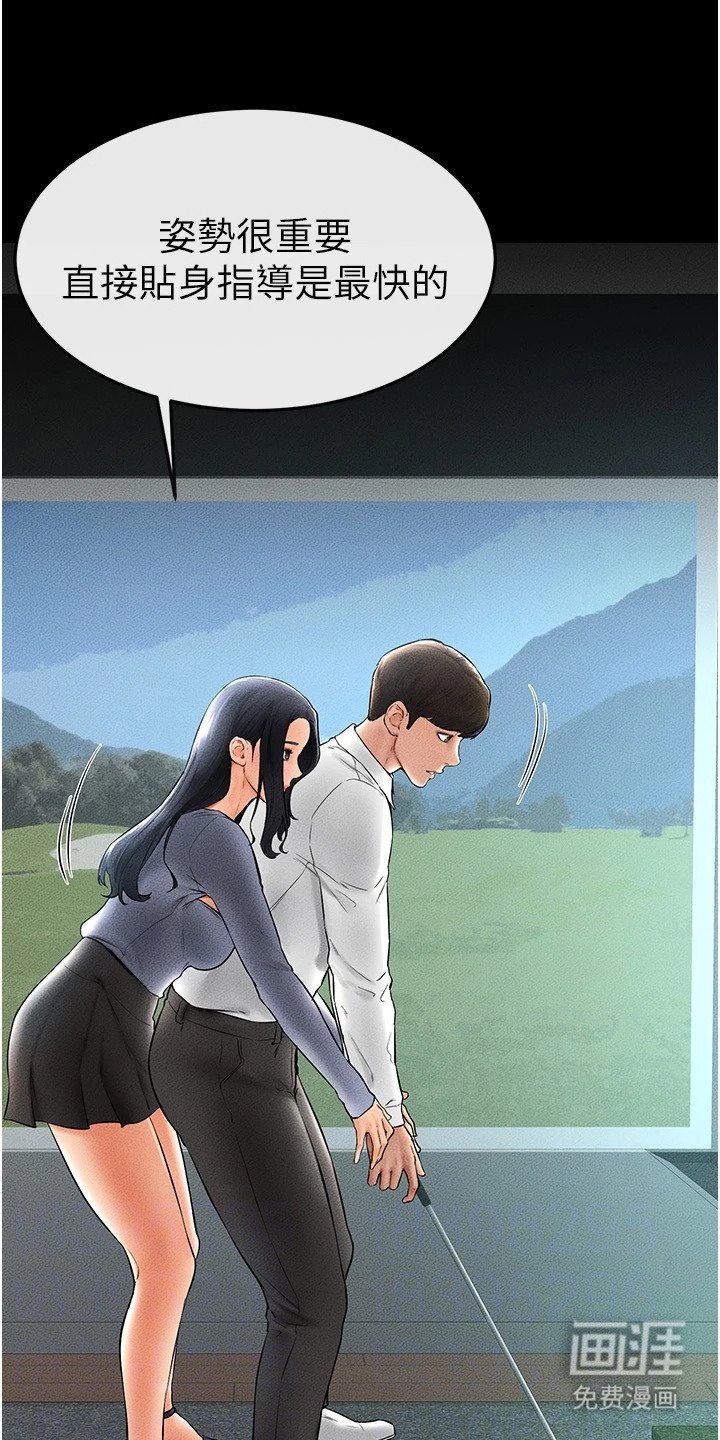 第17章：尴尬