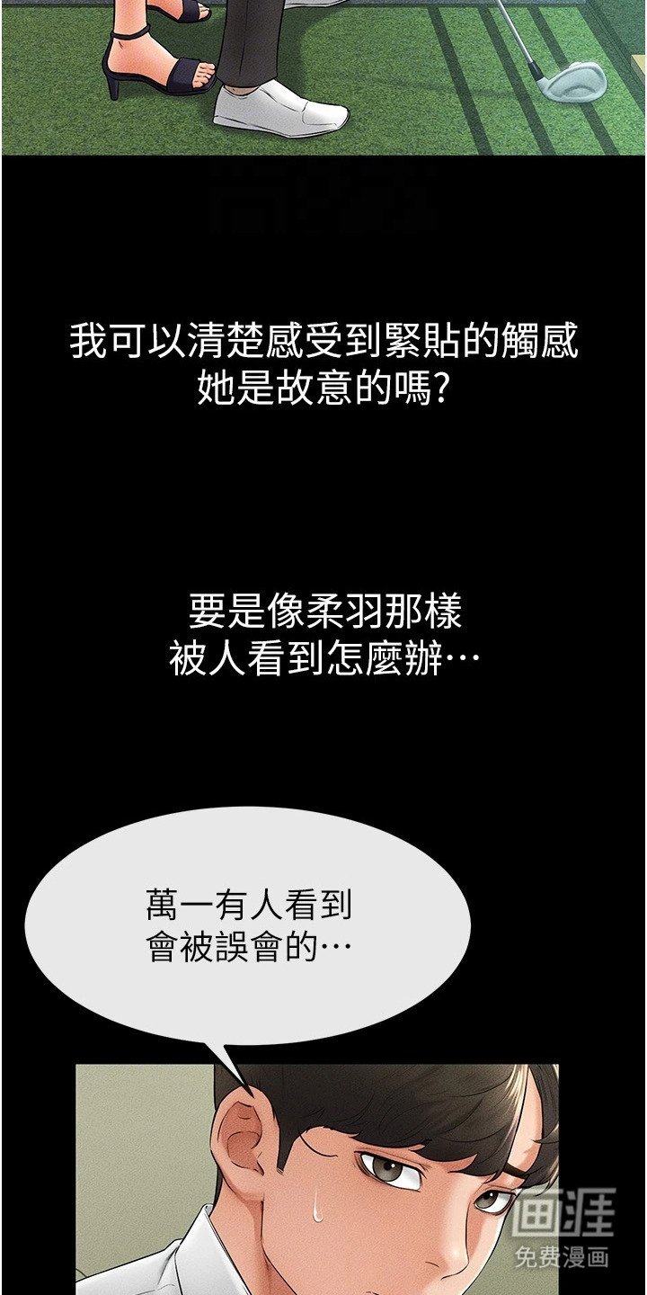 第17章：尴尬