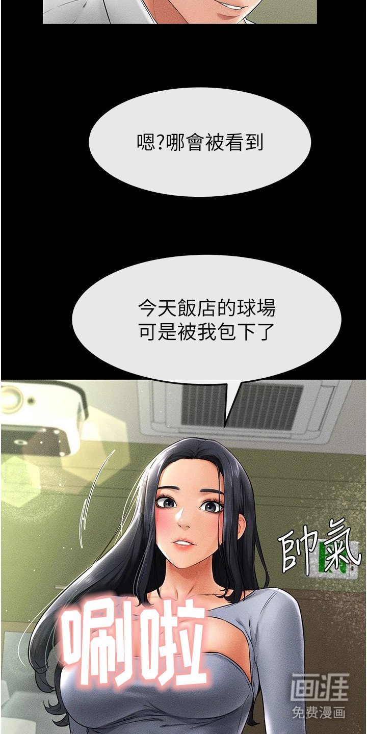 第17章：尴尬