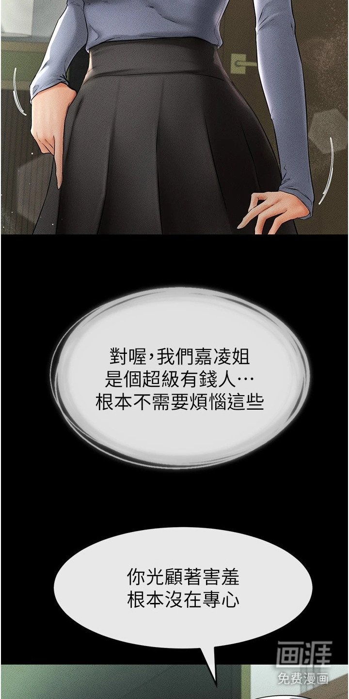 第17章：尴尬
