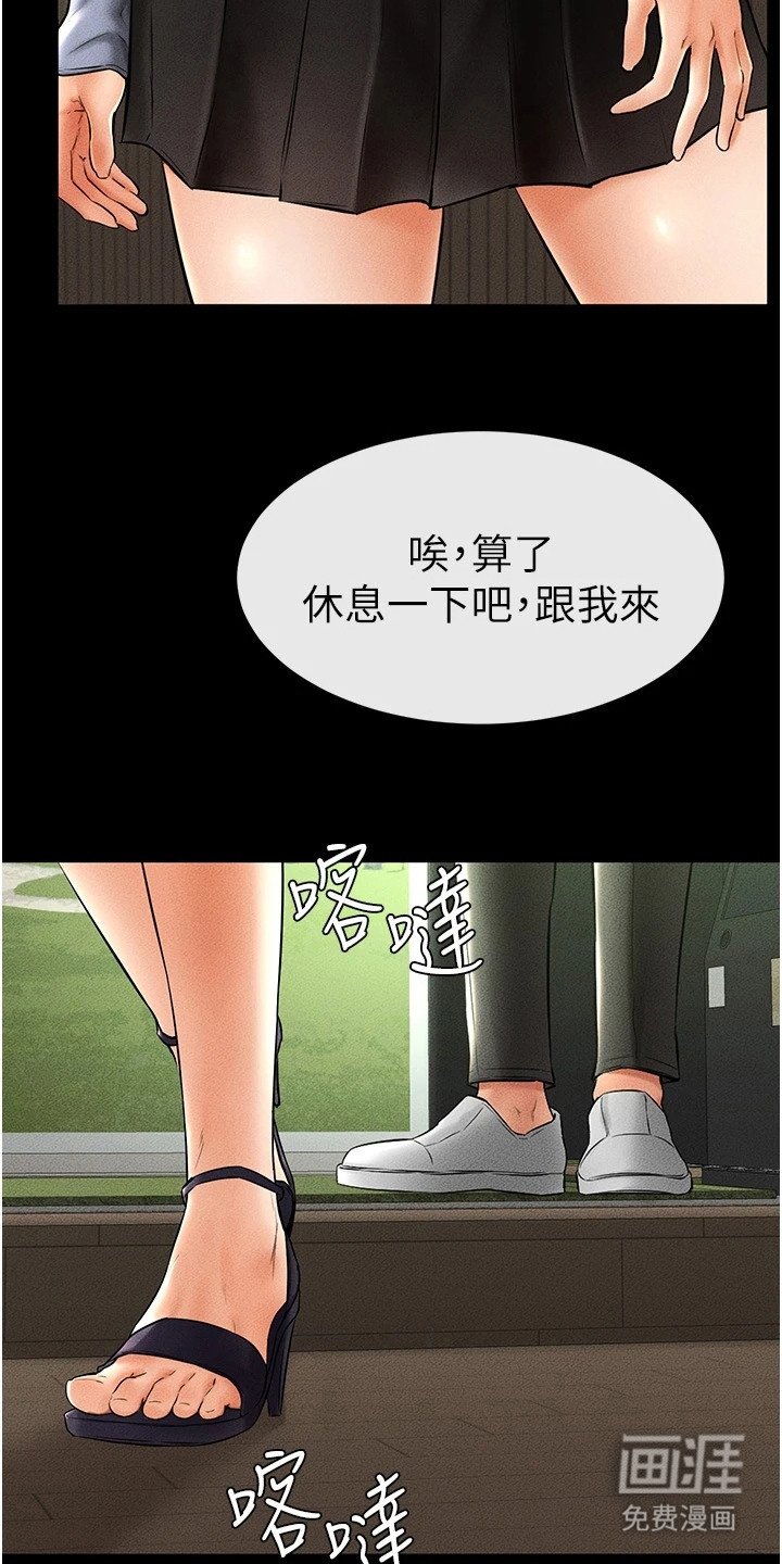 第17章：尴尬