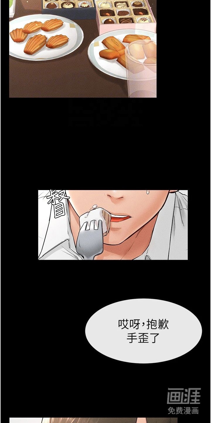 第18章：没有自觉