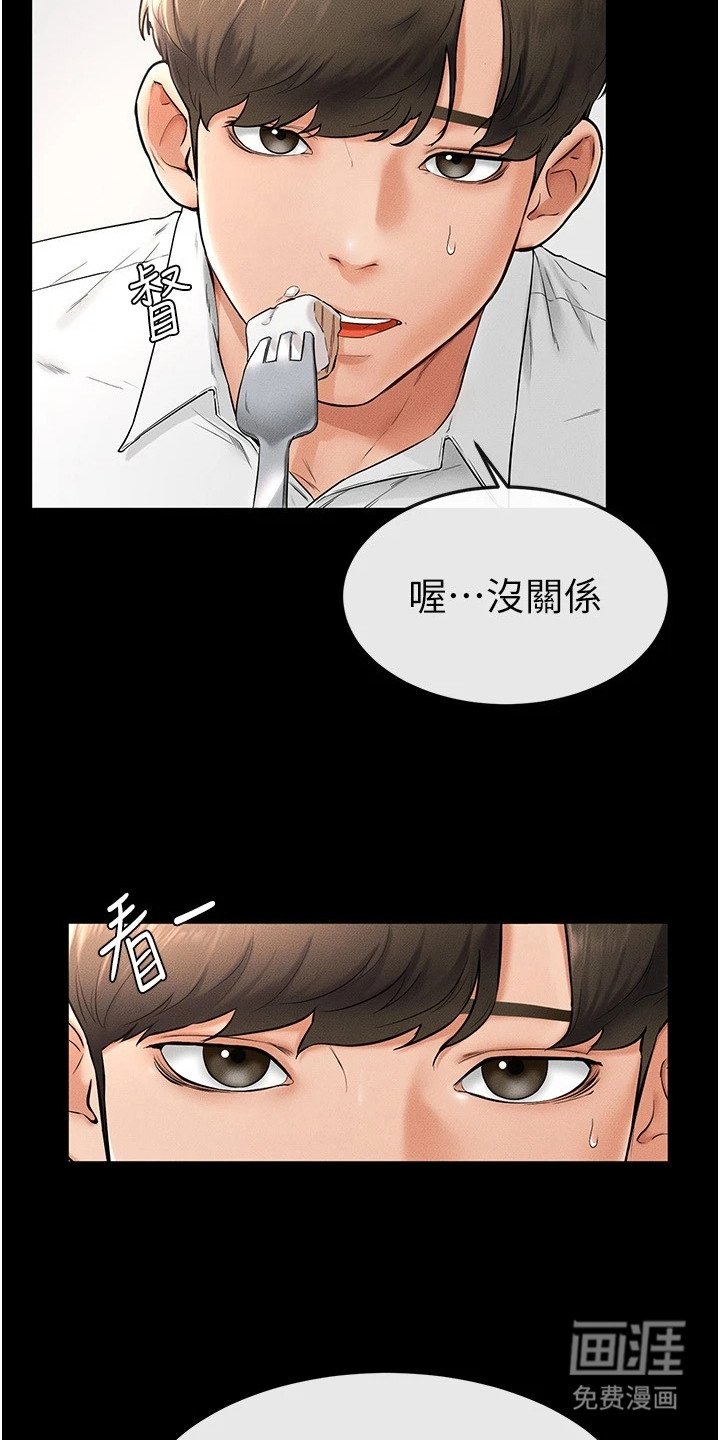第18章：没有自觉