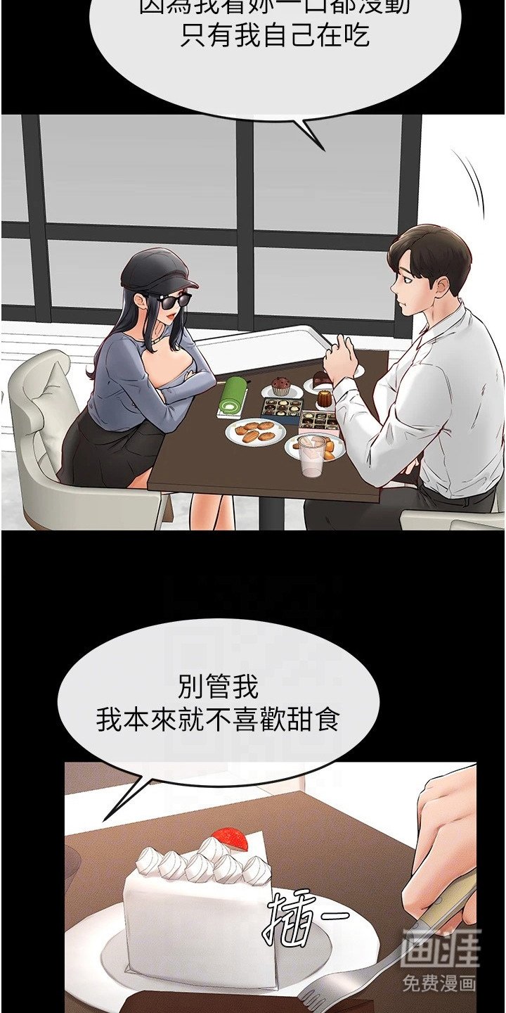 第18章：没有自觉
