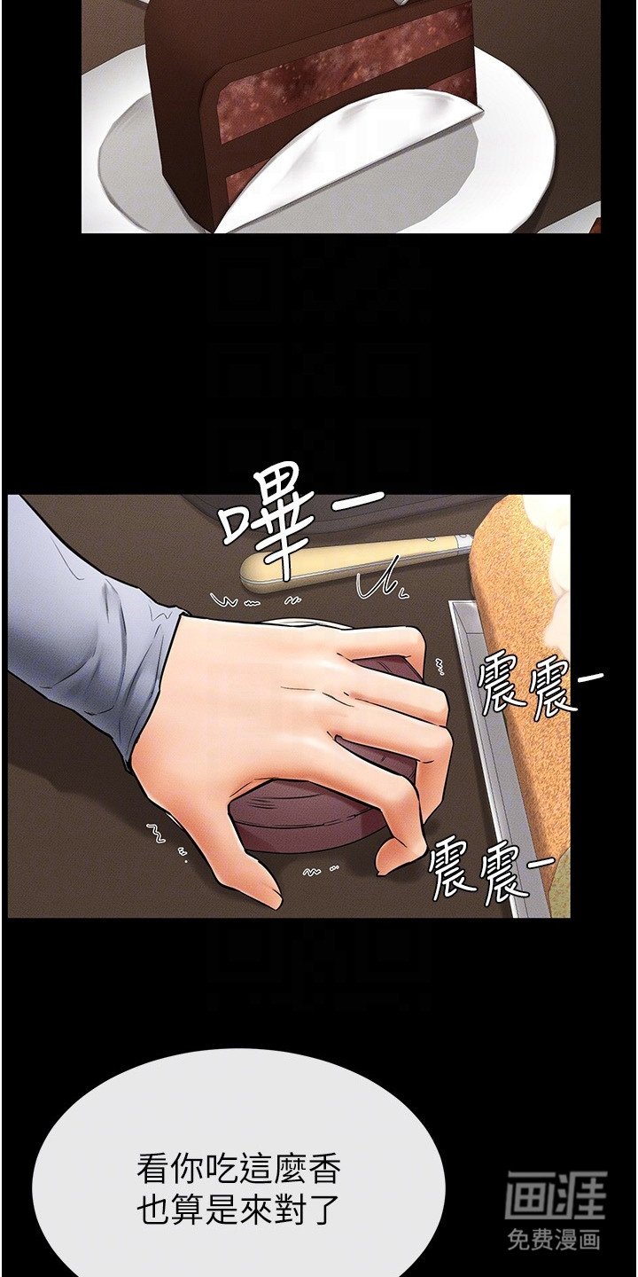 第18章：没有自觉