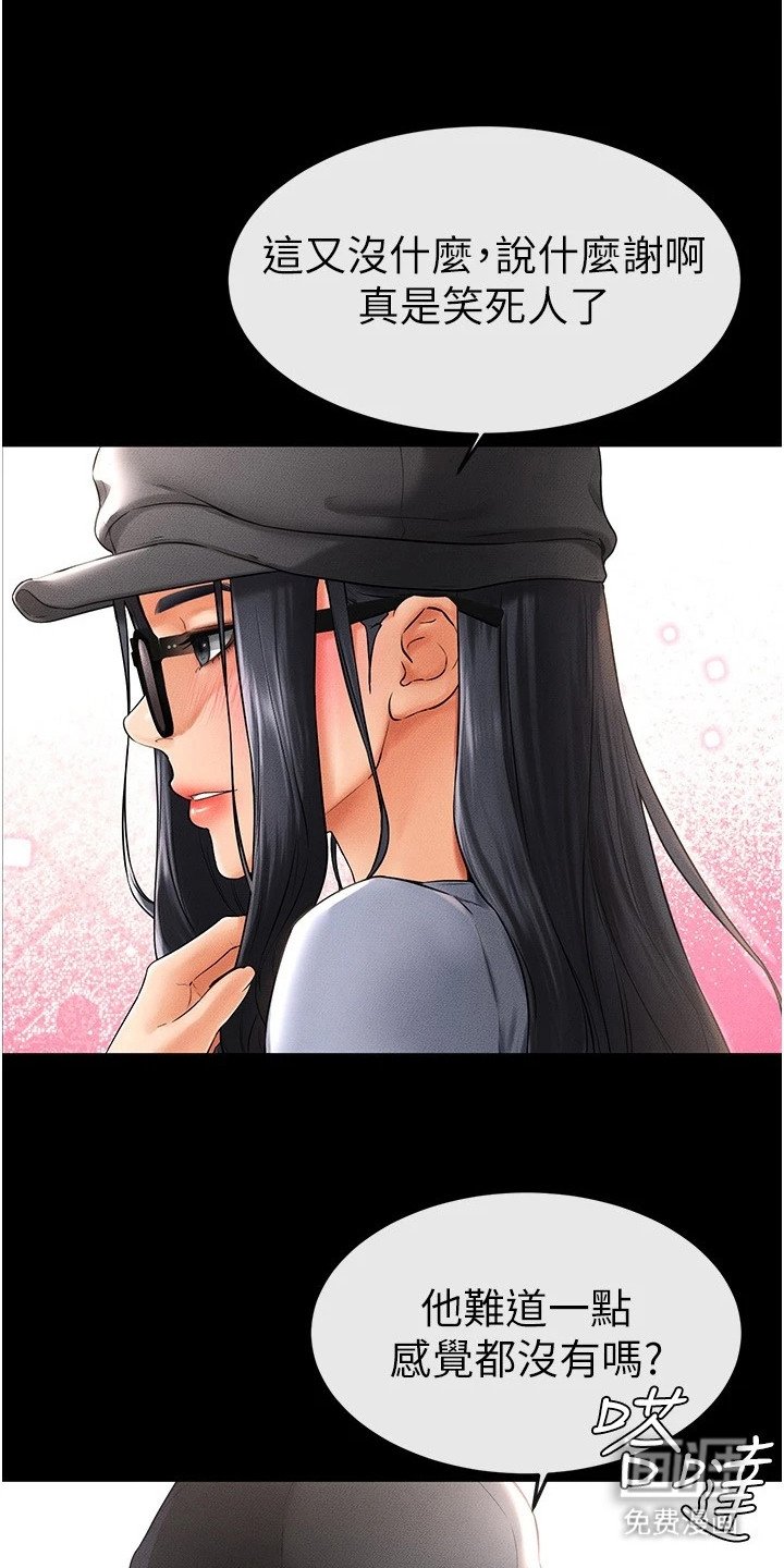 第18章：没有自觉
