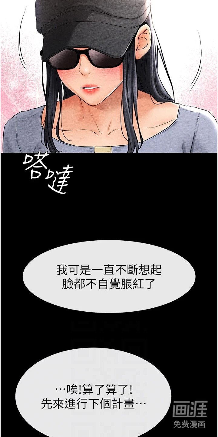 第18章：没有自觉