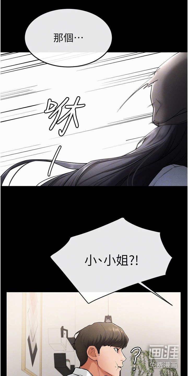 第18章：没有自觉