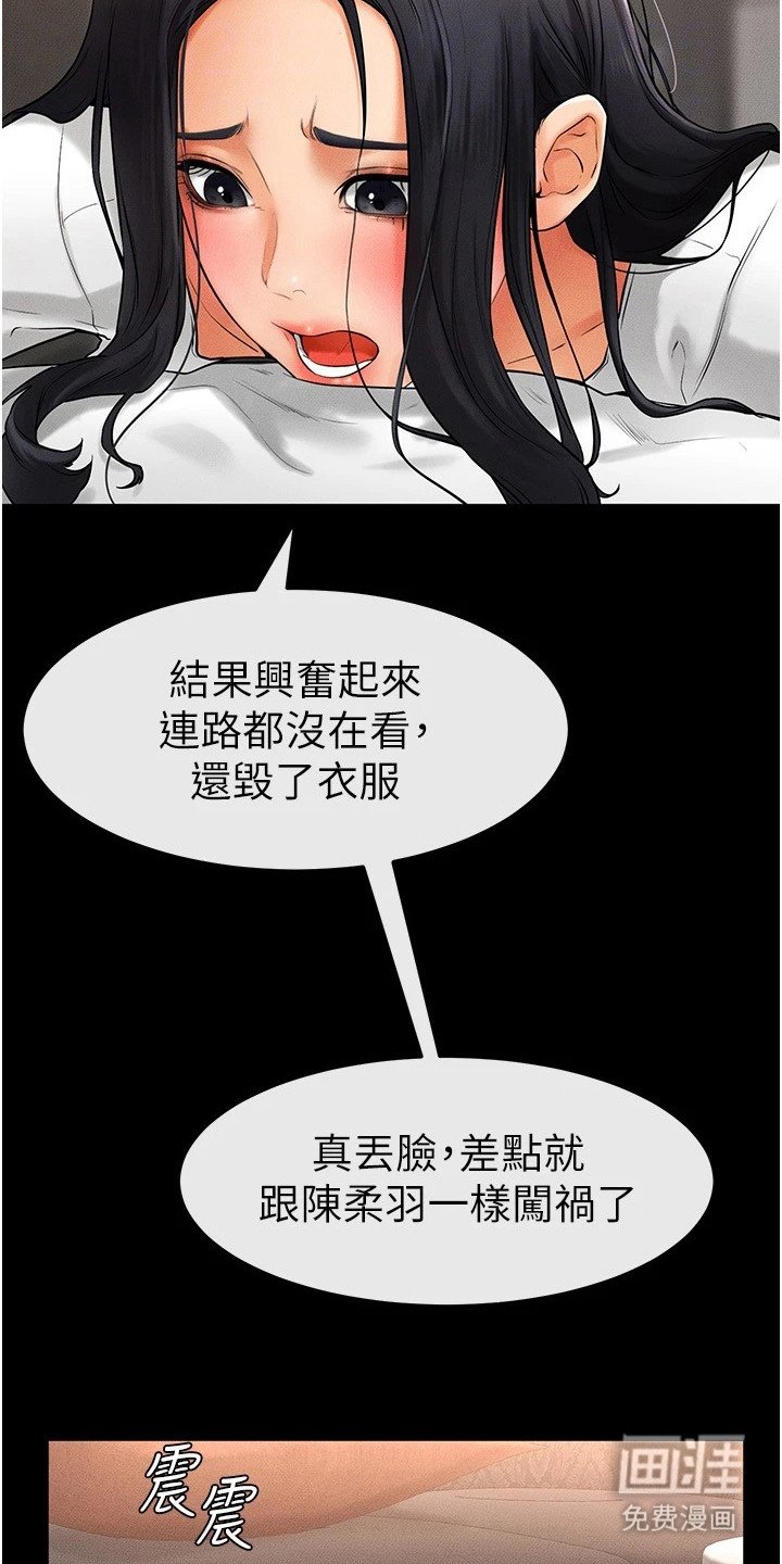 第19章：很在意