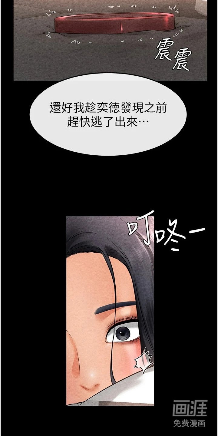 第19章：很在意