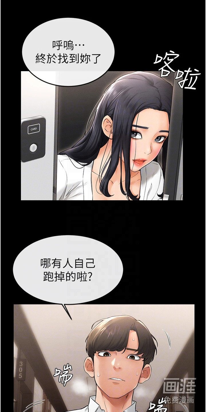 第19章：很在意