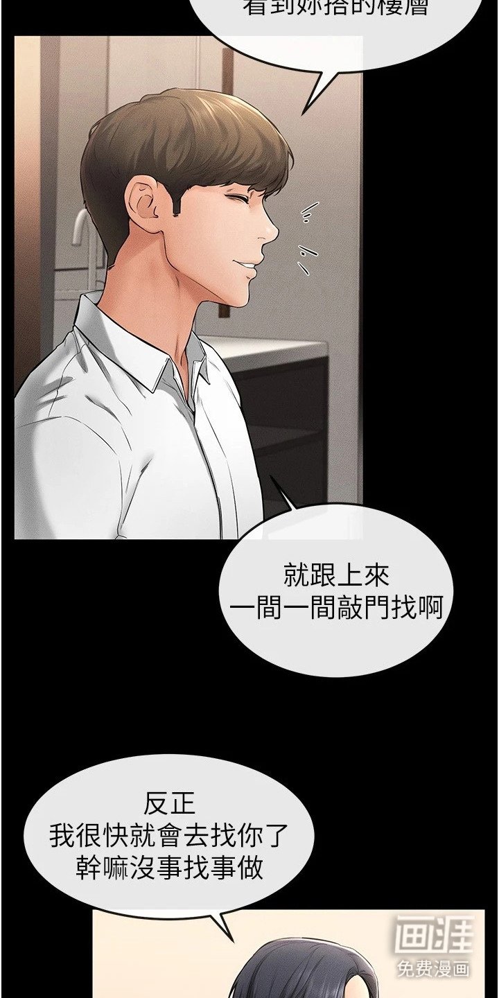 第19章：很在意