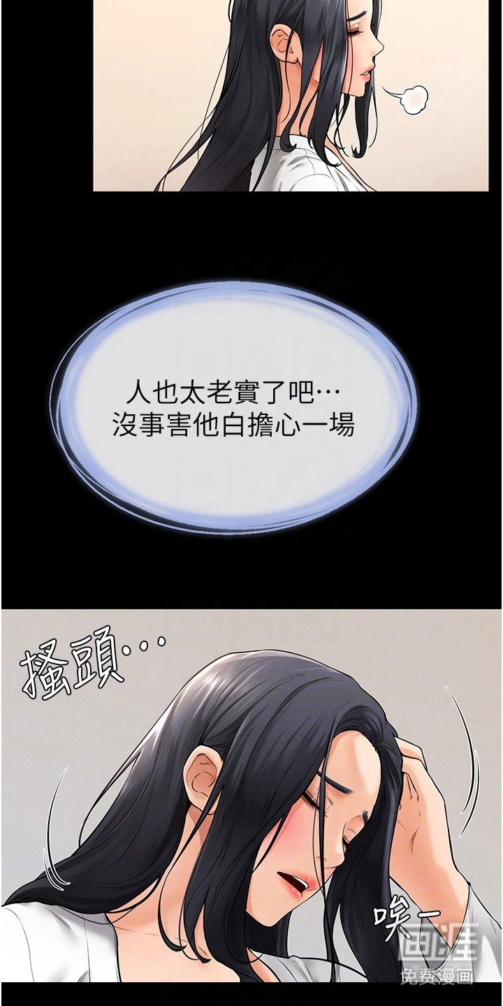 第19章：很在意