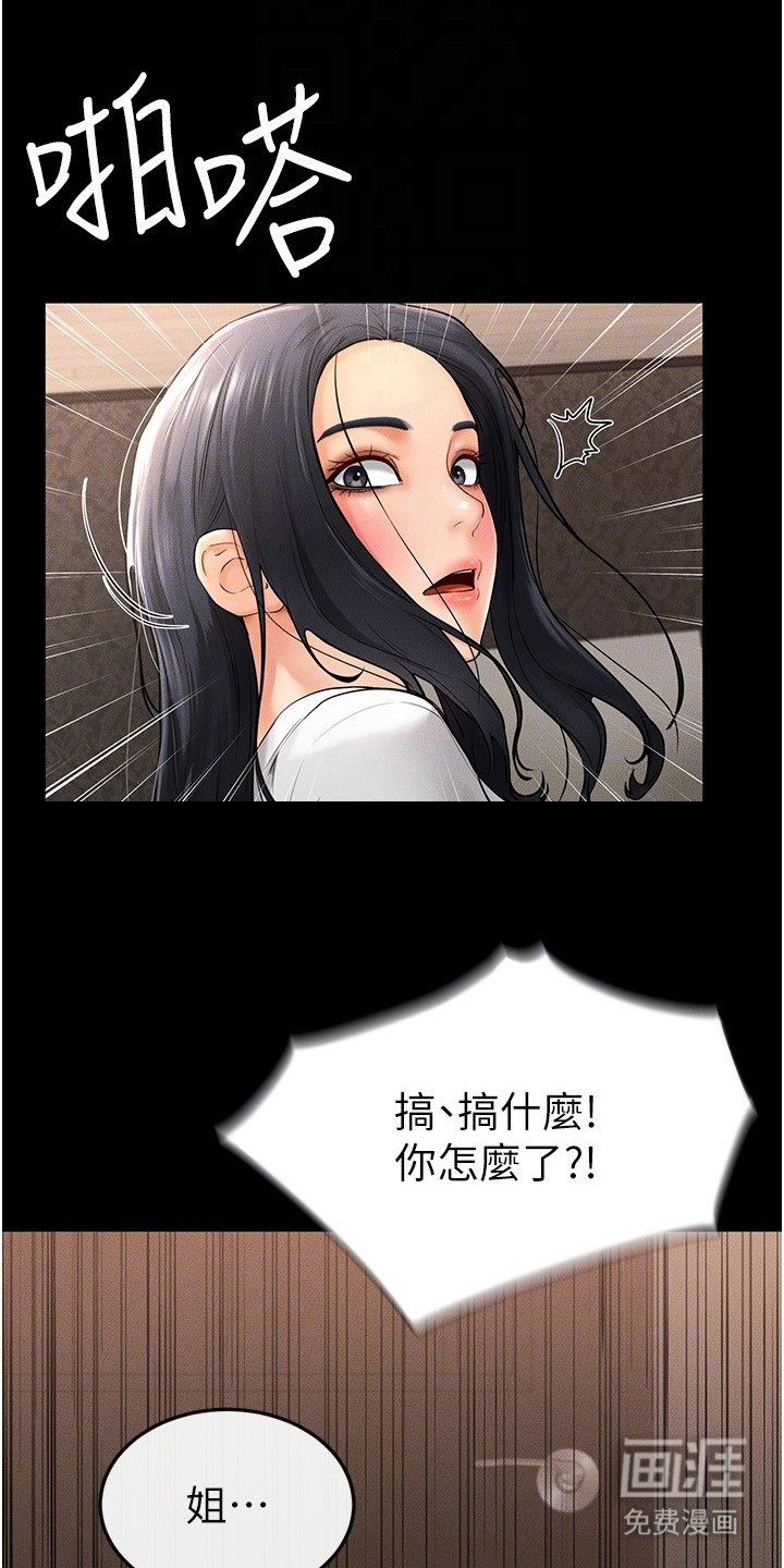 第19章：很在意